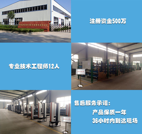 济南锐玛钢绞线专用拉力试验机制造有限公司
