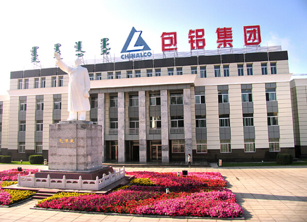 内蒙古的包头铝业（集团）有限责任公司