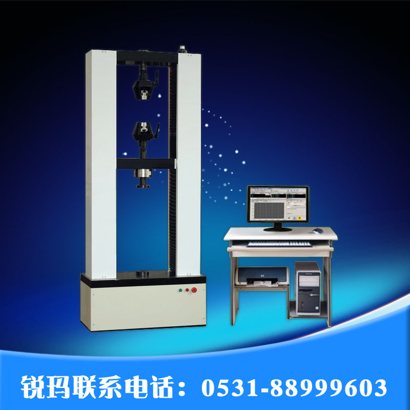 RMDW-20电子万能试验机