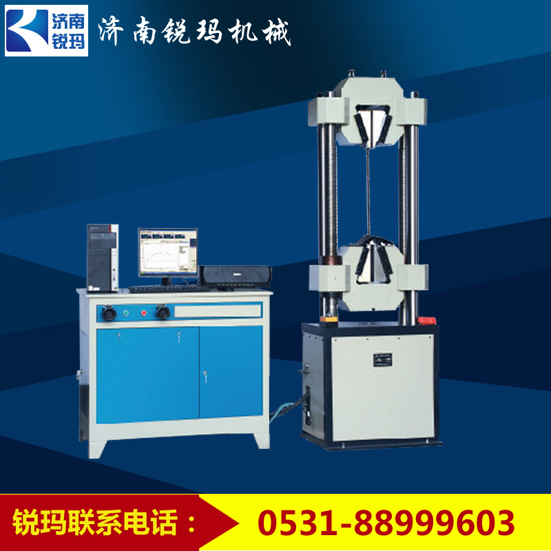 锐玛RMW-300A万能材料试验机