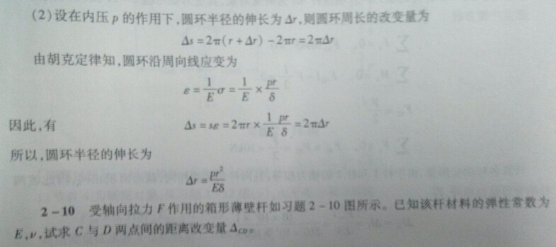 胡克定律的计算公式