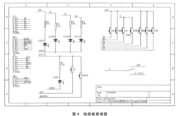 线路板原理图（图4）
