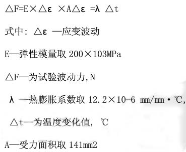 预应力钢绞线松弛试验机准确性的影响条件